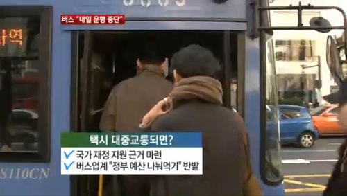 내일 전국 버스파업…지하철 연장운행 등 비상대책 발표