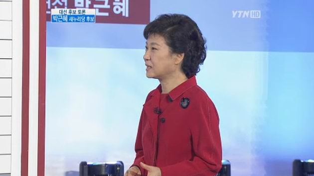 박근혜 TV토론 시청률 16.1%, 문재인-안철수 단일화토론보다 저조