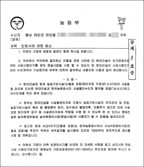 [단독] 현대건설 개인 투자자로부터 수억대 손배소 당한 내막