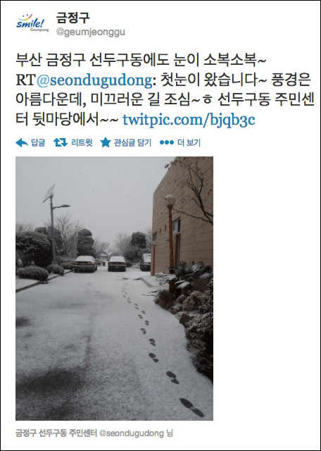 부산 드디어 첫눈…바로 녹아 적설량은 기록 안돼