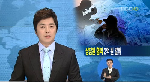 '진상 고객' 블랙컨슈머 구속…감정노동자들 겨냥 상습 협박·갈취