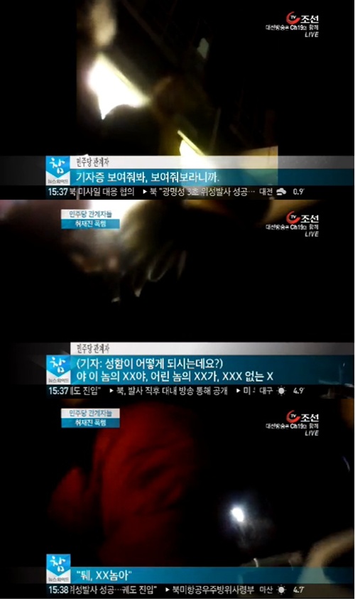 '국정원 여직원' 취재 과정 기자 폭행 논란 촉발