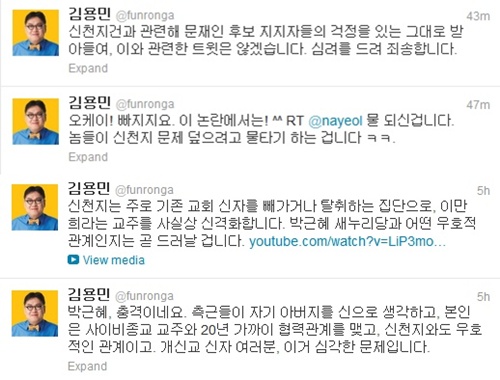 '새누리-신천지 연관설' 여론 달궈…김용민 "더 이상 신천지 관련 트윗 않겠다"