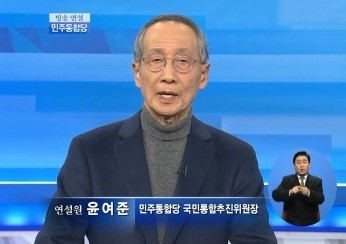윤여준 "문재인 보고 느낀 대로 말했을 뿐인데…" 품격 있는 찬조연설 호평