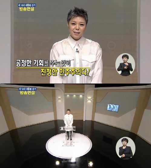 이은미 문재인 후보 찬조 연설, 네티즌들 “차분한 어조의 진솔한 연설”