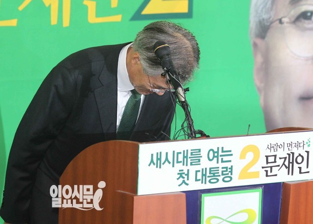 문재인 후보, "뜻 받들지 못해 죄송하다"... 사실상 '낙선' 소감 피력