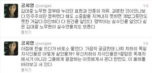 공지영 "밥 한술 뜨다가 울었다"…대선결과 대놓고 '절망' 고백