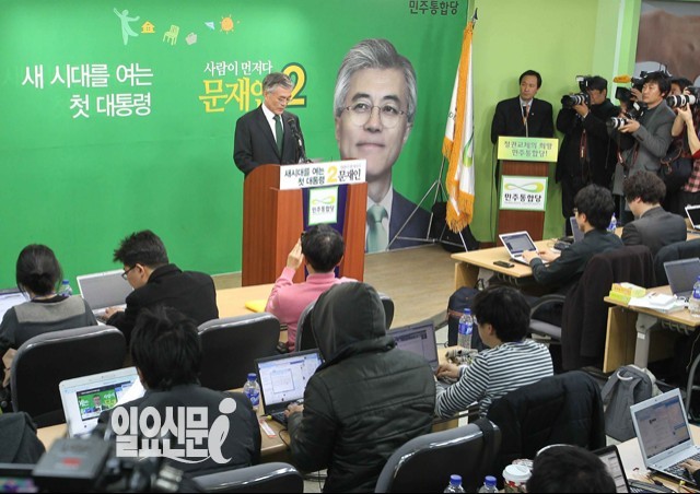 문재인 캠프 해단식 참여 "성과 있었지만 결과 2% 부족했다"