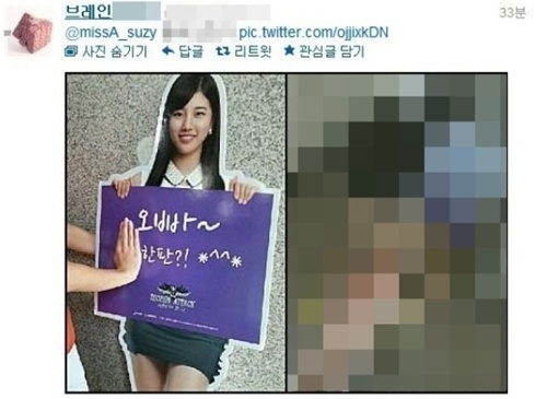 '광주출신이라서…?' 수지 성희롱 논란 지역비하 등 정치 논란으로 확산
