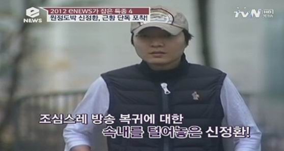 신정환 근황 공개에 네티즌들 "거짓말만 안했어도…"