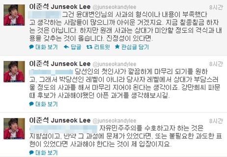 이준석 vs 변희재 '윤창중 과거 발언' 놓고 트위터 설전