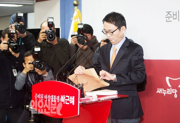 박근혜 밀실정치 철저해부