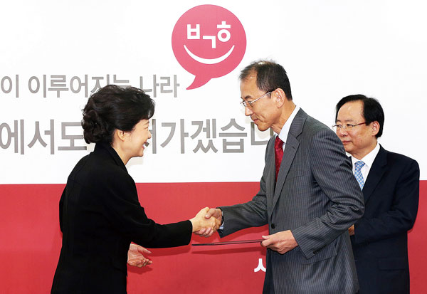 박근혜 대통령을 만든 사람들 - 최외출 교수