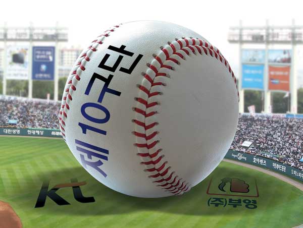 ‘수원-KT’ 사실상 제 10구단 확정, 평가점수 앞서고 발전기금 120억원 더 제시