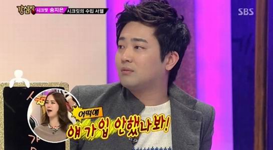 실연자협회도 모르는 박현빈, 저작권료로 수입서열 1위인 송지은 '부러워'