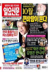 제1064호 2012년 10월 07일