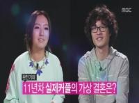 정인 "조정치 잘생겨서 사귄다" 충격고백…11년간 콩깍지