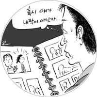 낡은 사진 속 꼬마가 지금 내 남친… 이건 운명이야~