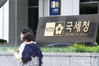 국세청, 버진아일랜드 재산 은닉 한국인 명단 파악 중