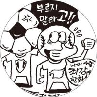 축구팬-야구팬 응원가 신경전