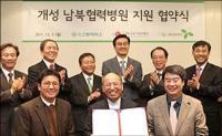 설립 30주년 맞은 하나로 의료재단
