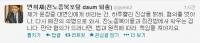 변희재, '성추문' 윤창중 전 대변인 옹호글 논란