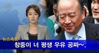 윤창중 성추문, 남양유업이 최대 수혜자? 패러디 봇물