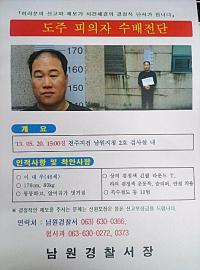 남원지청 도주 피의자, 이틀째 행방 묘연…정읍 빠져나갔나