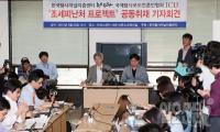 '조세피난처 페이퍼컴퍼니 설립' 전성용 경동대 총장 사의