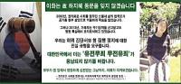 '공기총 청부 살해' 사모님 사건, 이대생 진상규명 촉구 운동