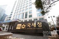 국세청 ‘조세피난처 명단’에 속앓이
