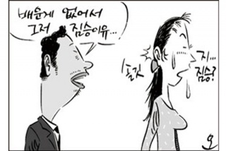 이 언니가 사는 법 - 평강공주가 바보온달에 넘어간 까닭