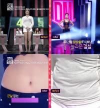 부러운 정경미의 다이어트 성공...몸무게 8kg‧허리 7.3 인치 감량