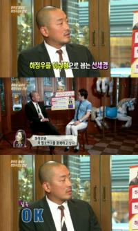 하정우, 신세경과 멜로 연기 "OK"..."미용실 같이 다니는 사이"