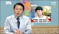 최일구 기성용에게 일침 “축구선수는 손 쓰면 반칙. 발로 소통하길...”