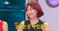 정주리 해명, 남자와 동거 질문에 의미심장한 웃음…진실은?