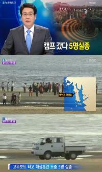 '알바'포함 됐던 해병대 캠프 교관 …일부는 수영도 할 줄 몰라