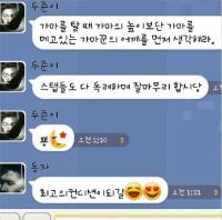 윤두준 '가마꾼 어록' 카톡 보니…개념리더 맞긴 맞네!