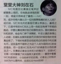 유재석 중국 잡지 등장...국민MC 칭찬 일색