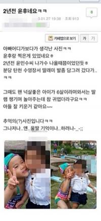 윤후 2년 전 폭풍친화력 인증 "후야, 우리 딸 기억하니?"