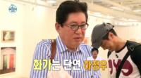 김용건, “최고 화가는 아들 하정우”