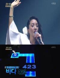스페인 플라맹고 ‘변신’ 바다, 불후의 명곡 최종 우승