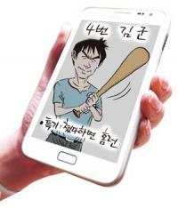 사모님들 스마트폰 성기팅?