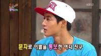 김현중 연애에 올인 스타일? 전 여자친구 이름 부른 '허당'
