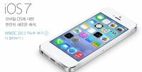 애플, 최종 버전 공개 앞두고 'iOS7 베타6' 개발자 들에게 배포