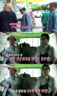 이순재 독일어 실력에 시청자들 '깜놀'...서울대 54학번 위엄