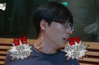 유재석 몰래카메라 '겁쟁이' 인증...바닥 구르며 "엄마야"