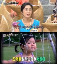 9년만에 친정 나들이 박나림 딸공개 "공주님 키우느라 방송 쉬었다"