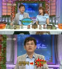 고민정 임신에 이경규 “급경사” 말실수...조우종 아나운서 “겹경사” 지적