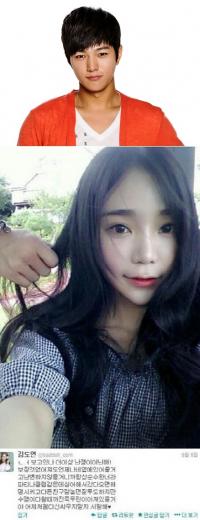 인피니티 엘, '화성인' 김도연과 열애설…네티즌수사대에 '딱'
